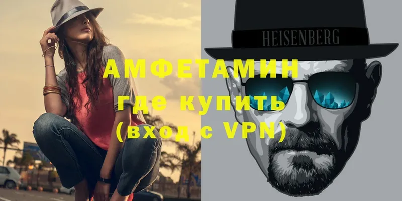 Amphetamine VHQ  сколько стоит  Воронеж 