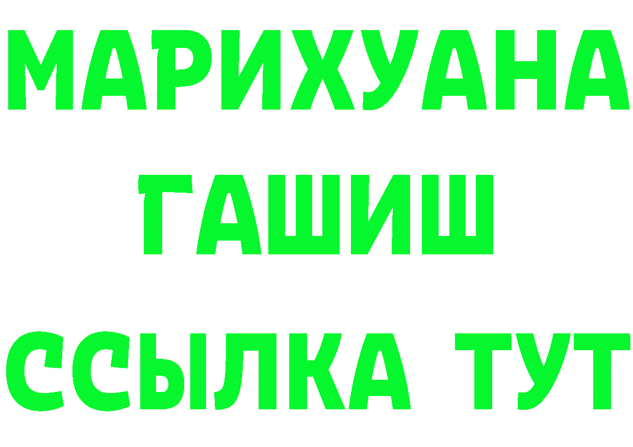 ГАШ Изолятор зеркало сайты даркнета blacksprut Воронеж